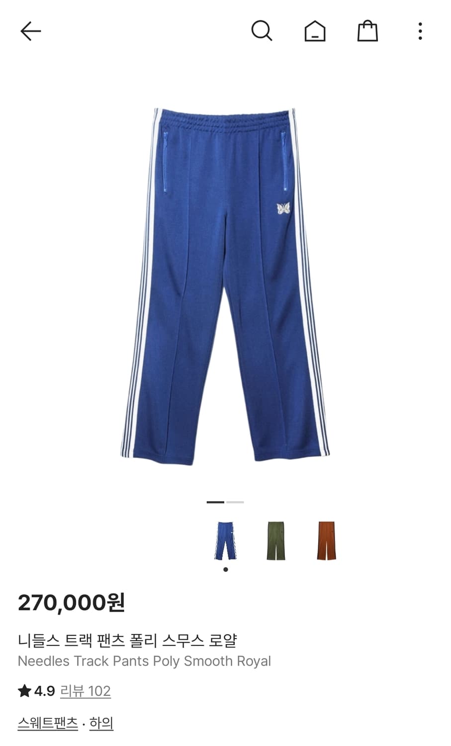 니들스 트랙 팬츠 폴리 수무스 S 상품이미지1