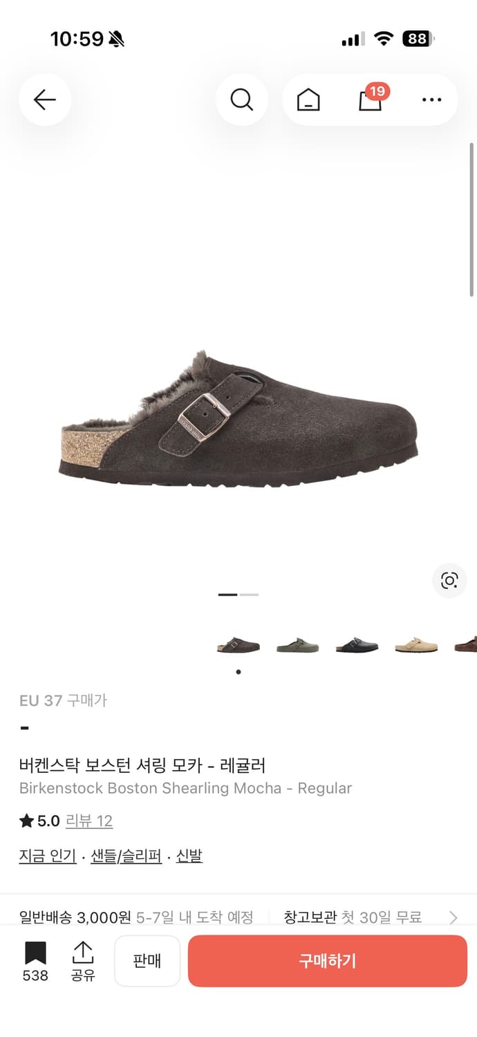 버켄스탁 보스턴 셔링 모카 상품이미지4