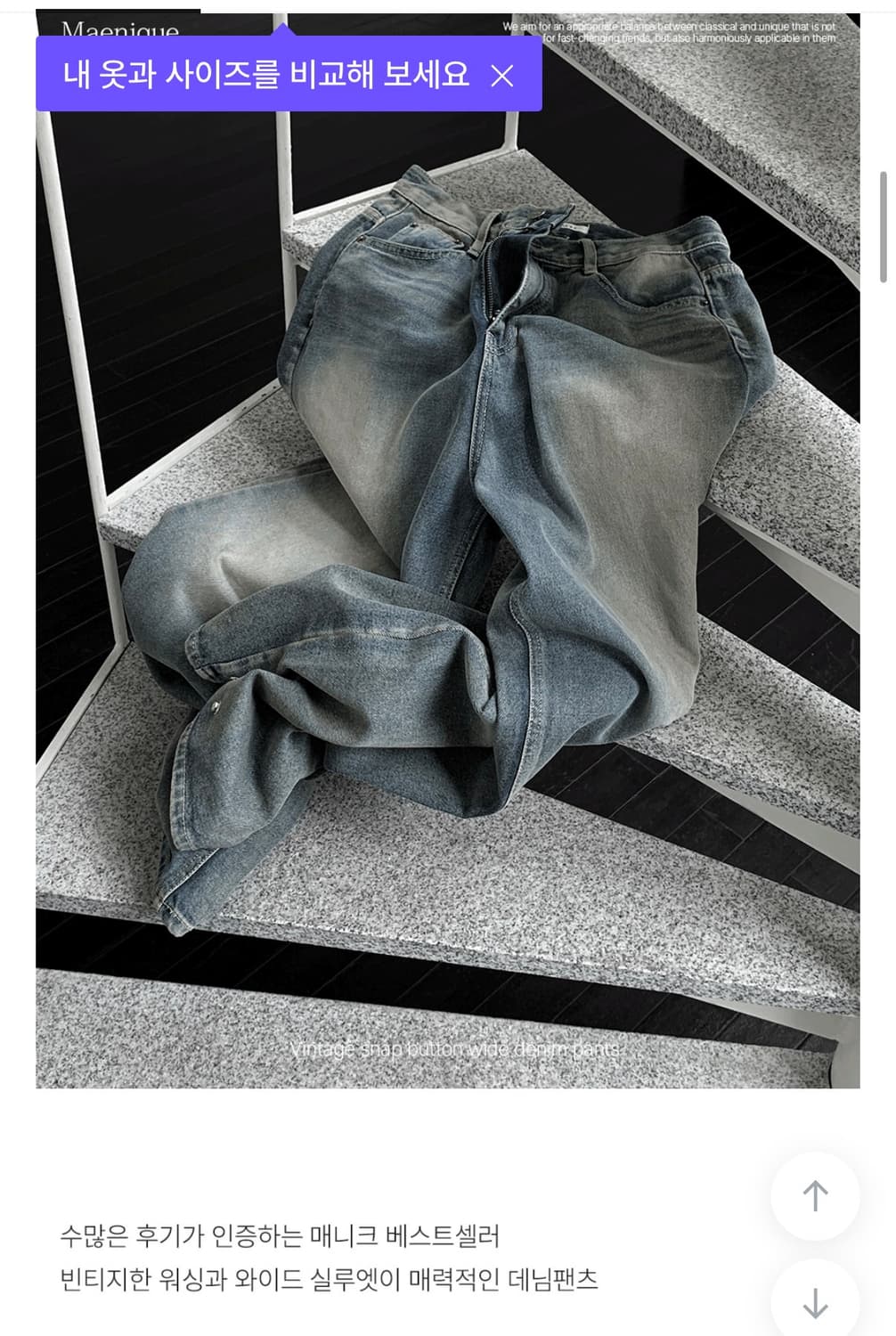 매니크 빈티지 스냅버튼 워싱 와이드 데님팬츠 블루 중청 S 상품이미지3