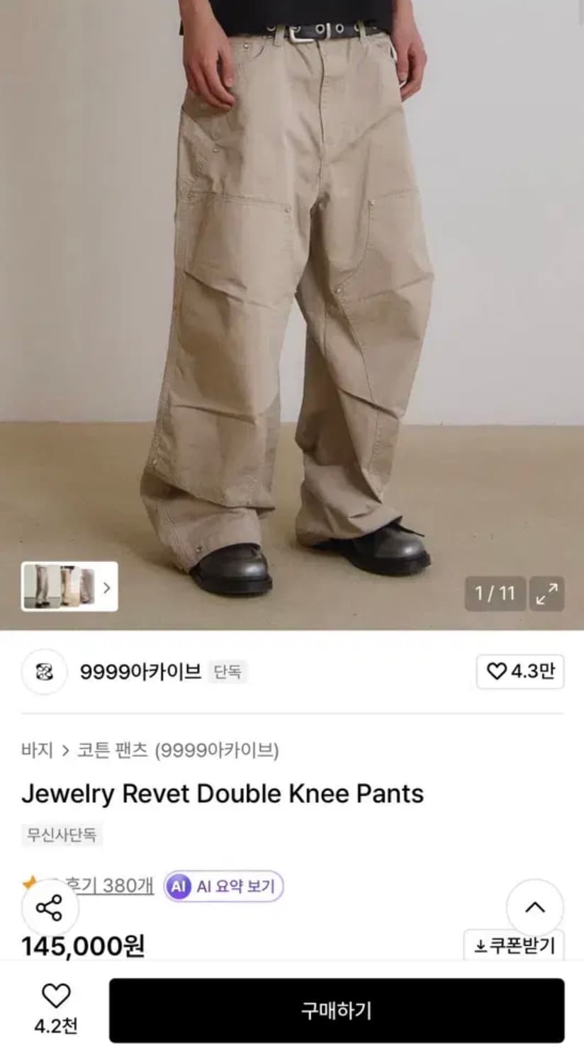 9999아카이브 Jewelry Revet Double Knee Pants 상품이미지1