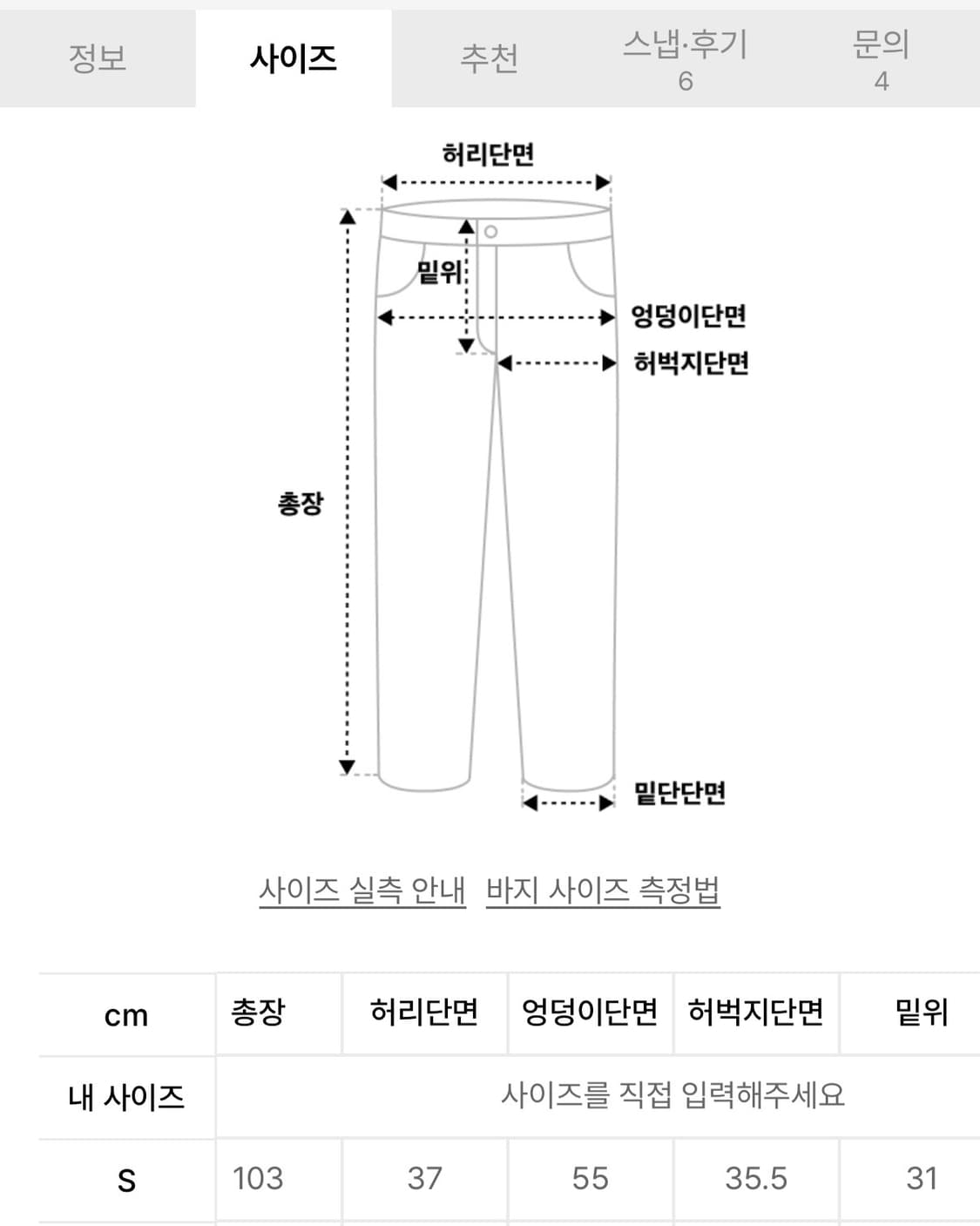챔피온 위캔더스 콜라보 데님팬츠 s 상품이미지3