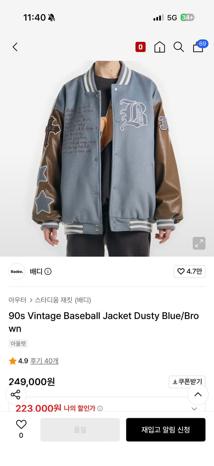 배디 스타디움 재킷 상품이미지1
