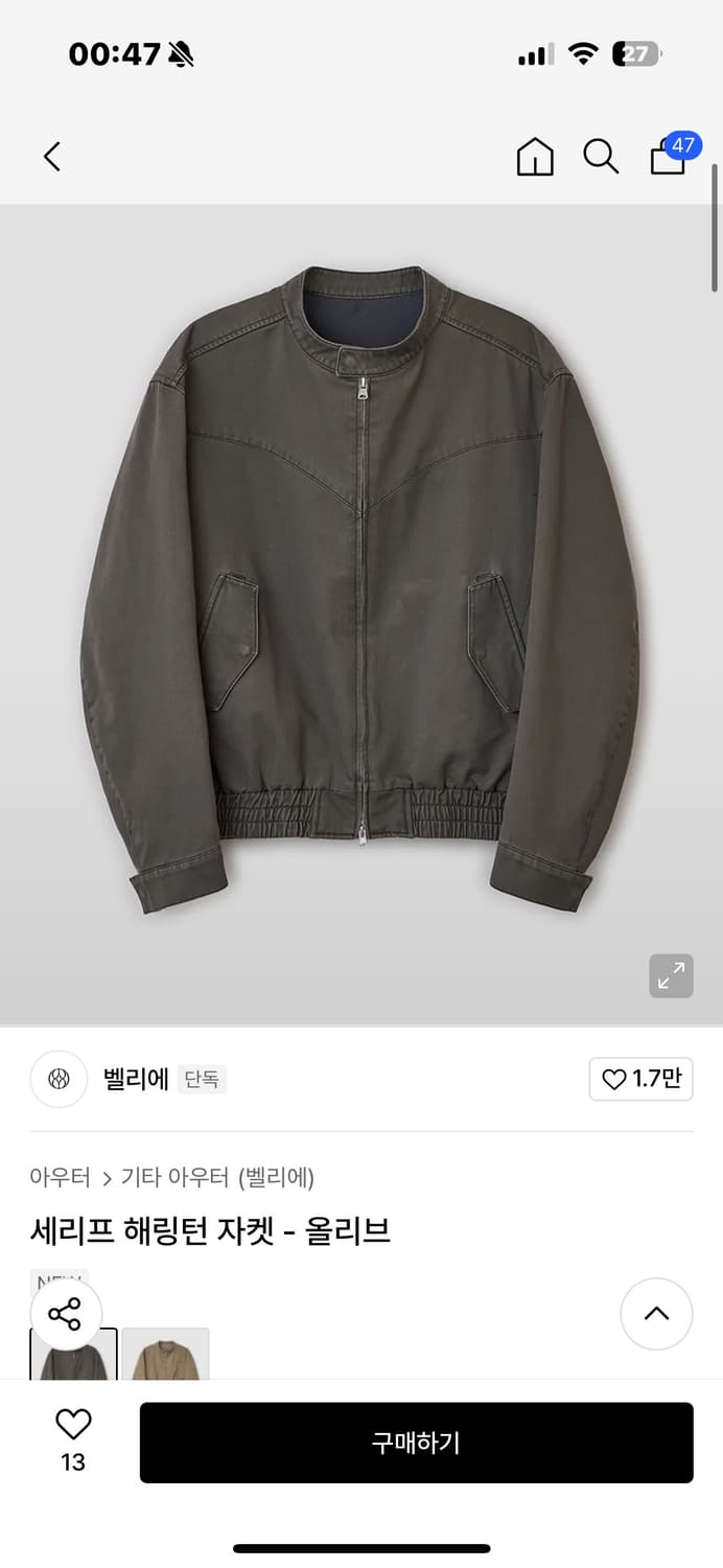 벨리에 세리프 해링턴 100 4사이즈 상품이미지1