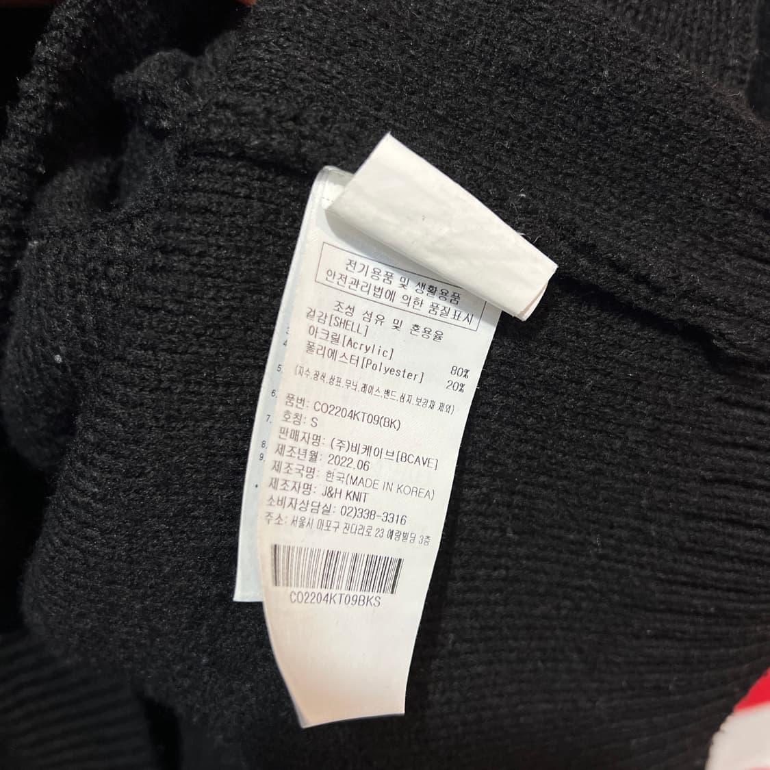 커버낫 니트 가디건 상품이미지4