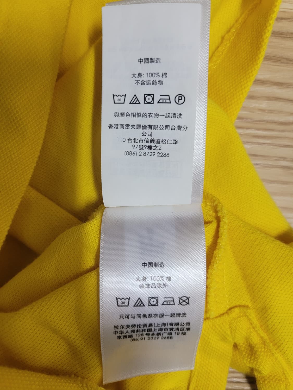 폴로 랄프로렌 옐로우 빅포니 카라티 XL (18-20) 상품이미지7
