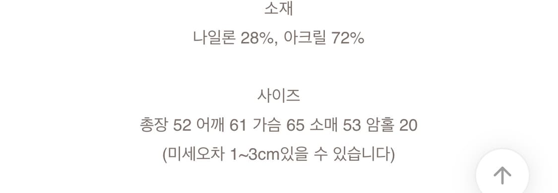 아이보리 루즈핏 퍼 깃털 가디건 상품이미지4