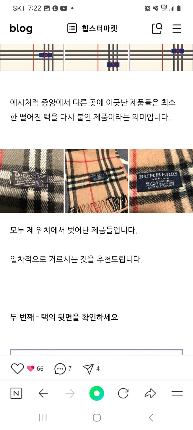 버버리 머플러 정품 상품이미지8