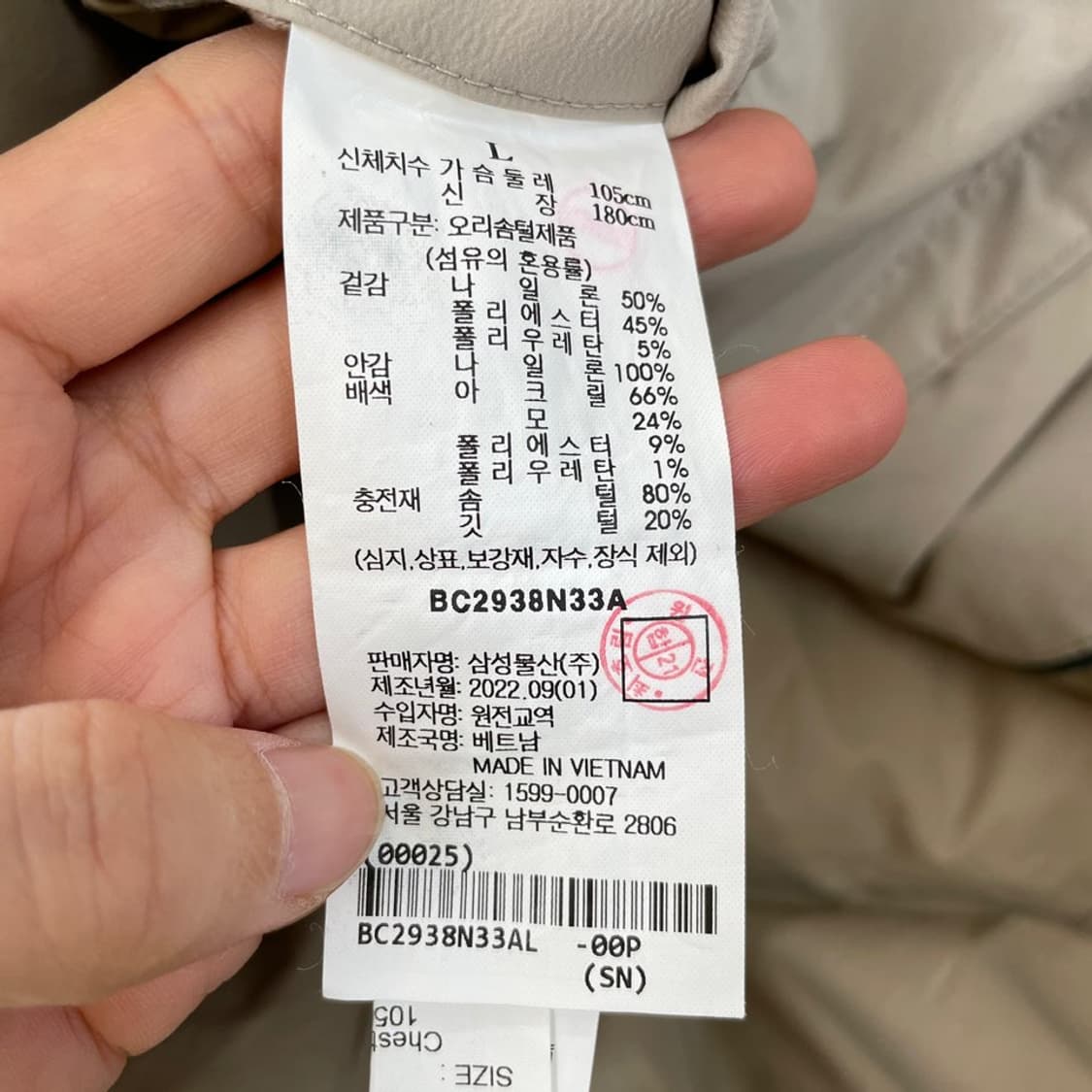 L 빈폴 신형 스타디움 다운 패딩 100 상품이미지6