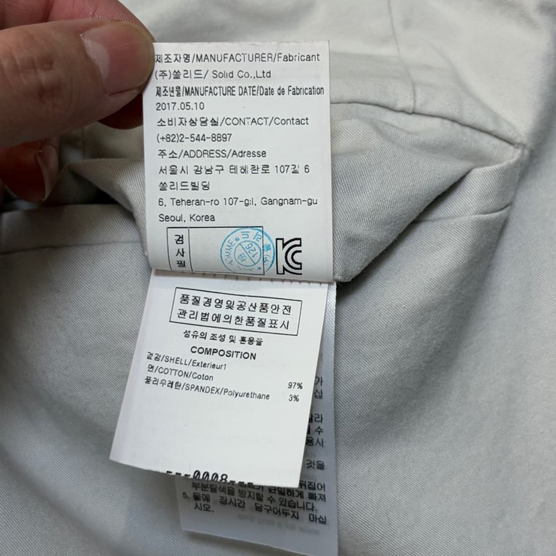 SOLIDHOMME(우영미) 크림 코튼 팬츠 46 상품이미지7