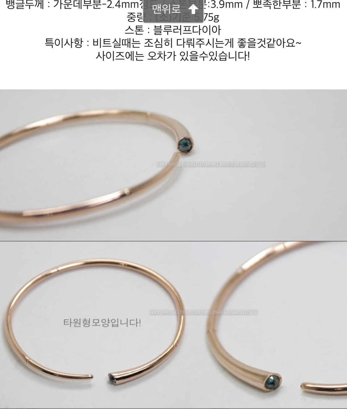 14k 오픈사이드 다이아뱅글팔찌 상품이미지6