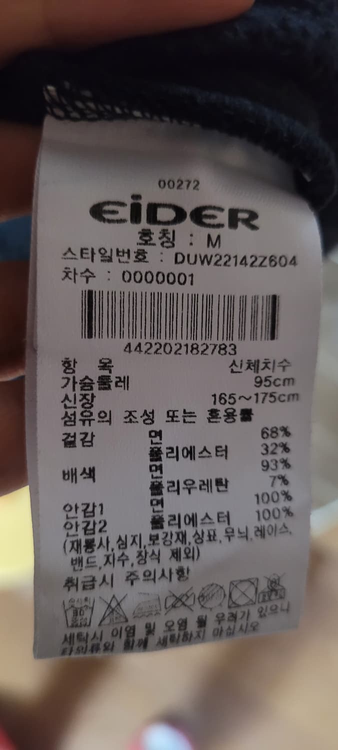 (남성95사이즈) 아이더 후드집업(기모) 상품이미지2