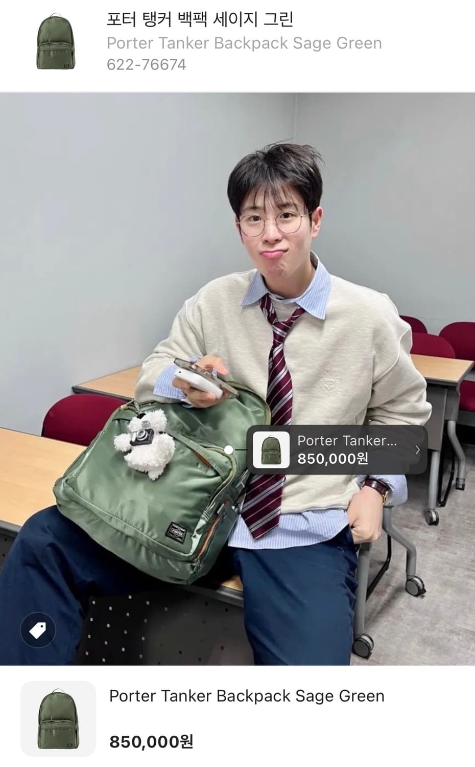 (극미품) 포터 탱커 데이팩 백팩 세이지 그린 19L 상품이미지1