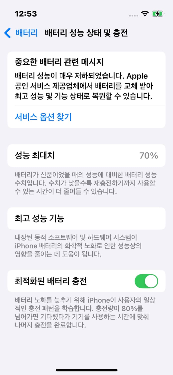 아이폰 13 미니 256GB 상품이미지9