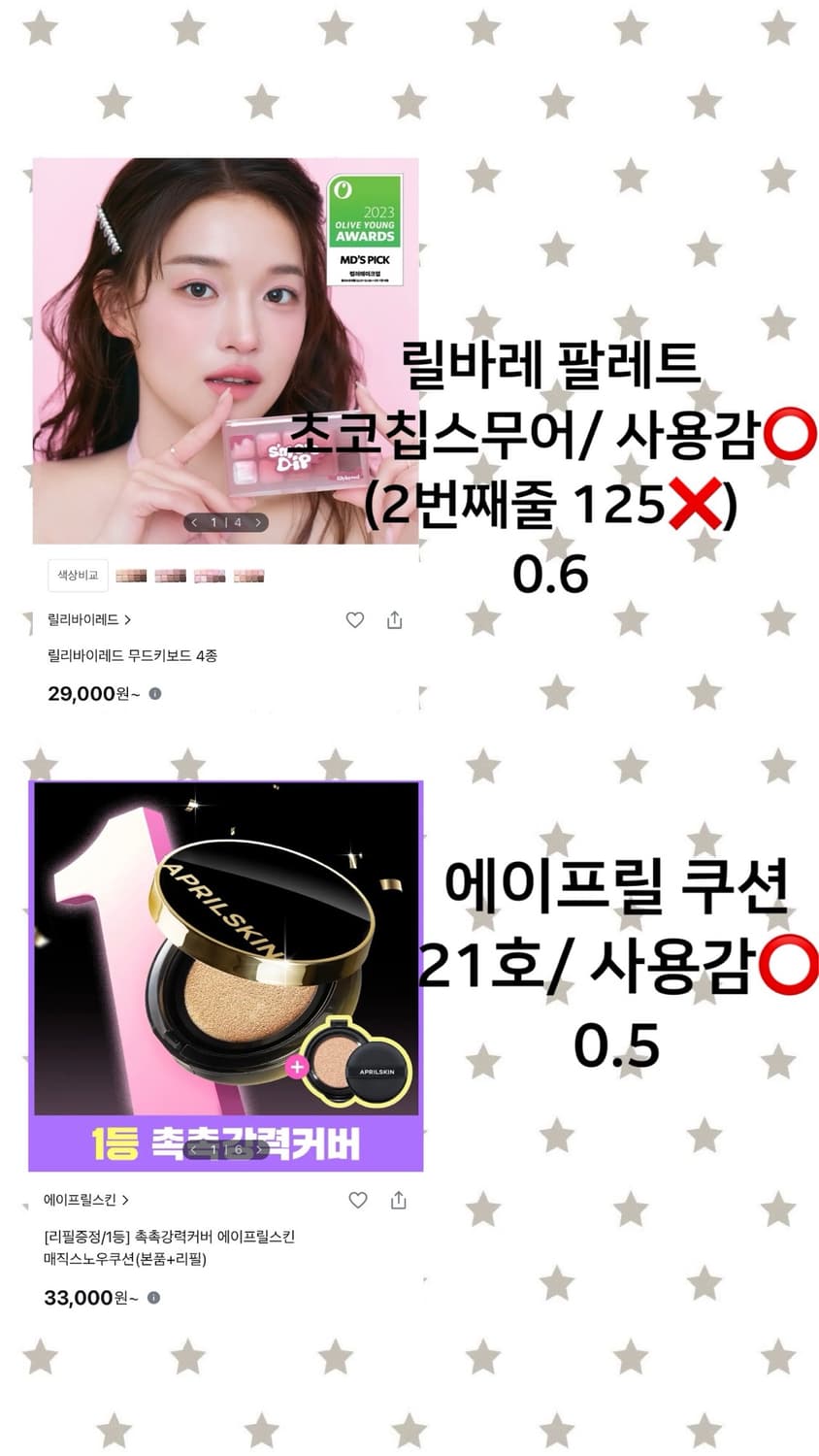 (교신) 에이블리 옷, 화장품 판매 상품이미지5