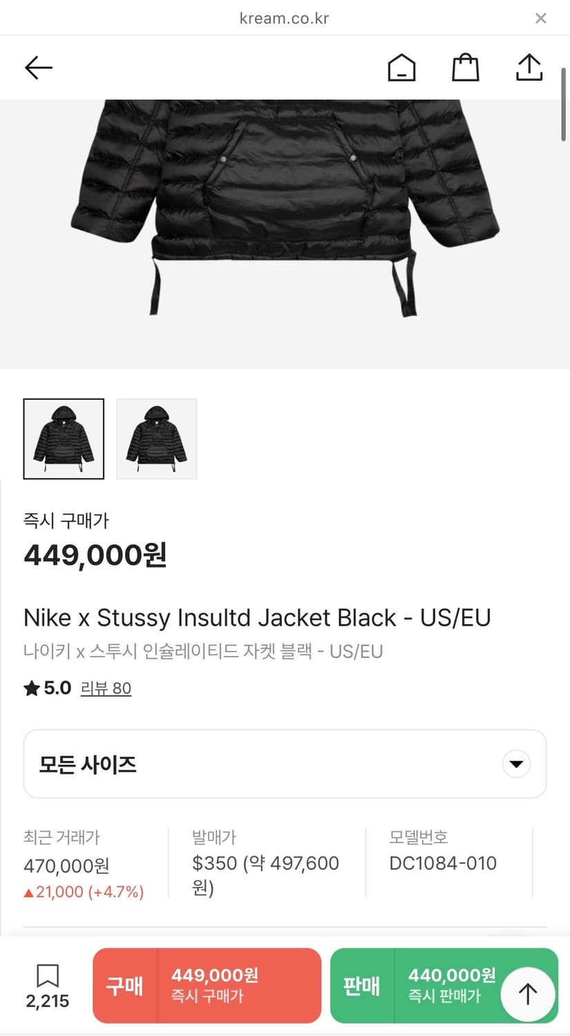 [us/L] 나이키 스투시 인슐레이티드 자켓 아노락 상품이미지7