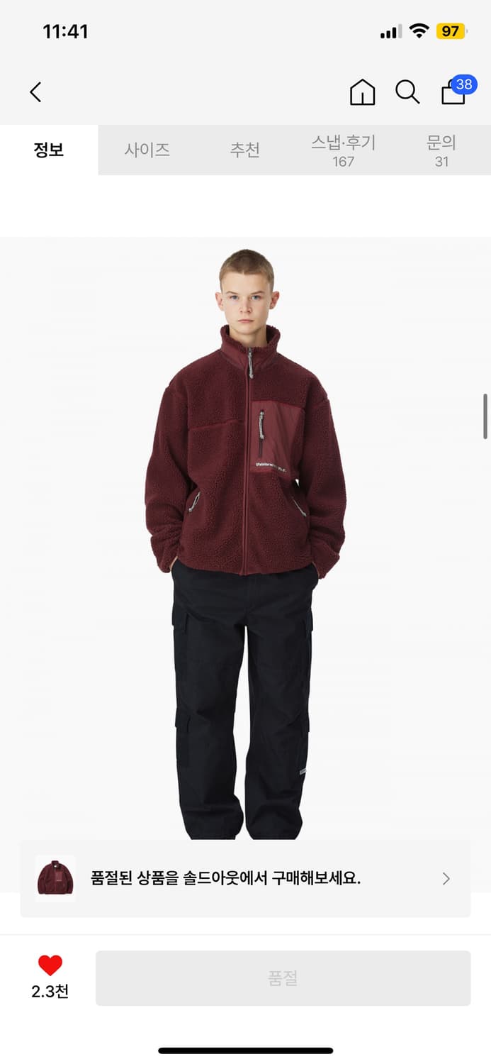 디스이즈네버댓 SP 셰르파 플리스 자켓 버건디 XS 상품이미지3