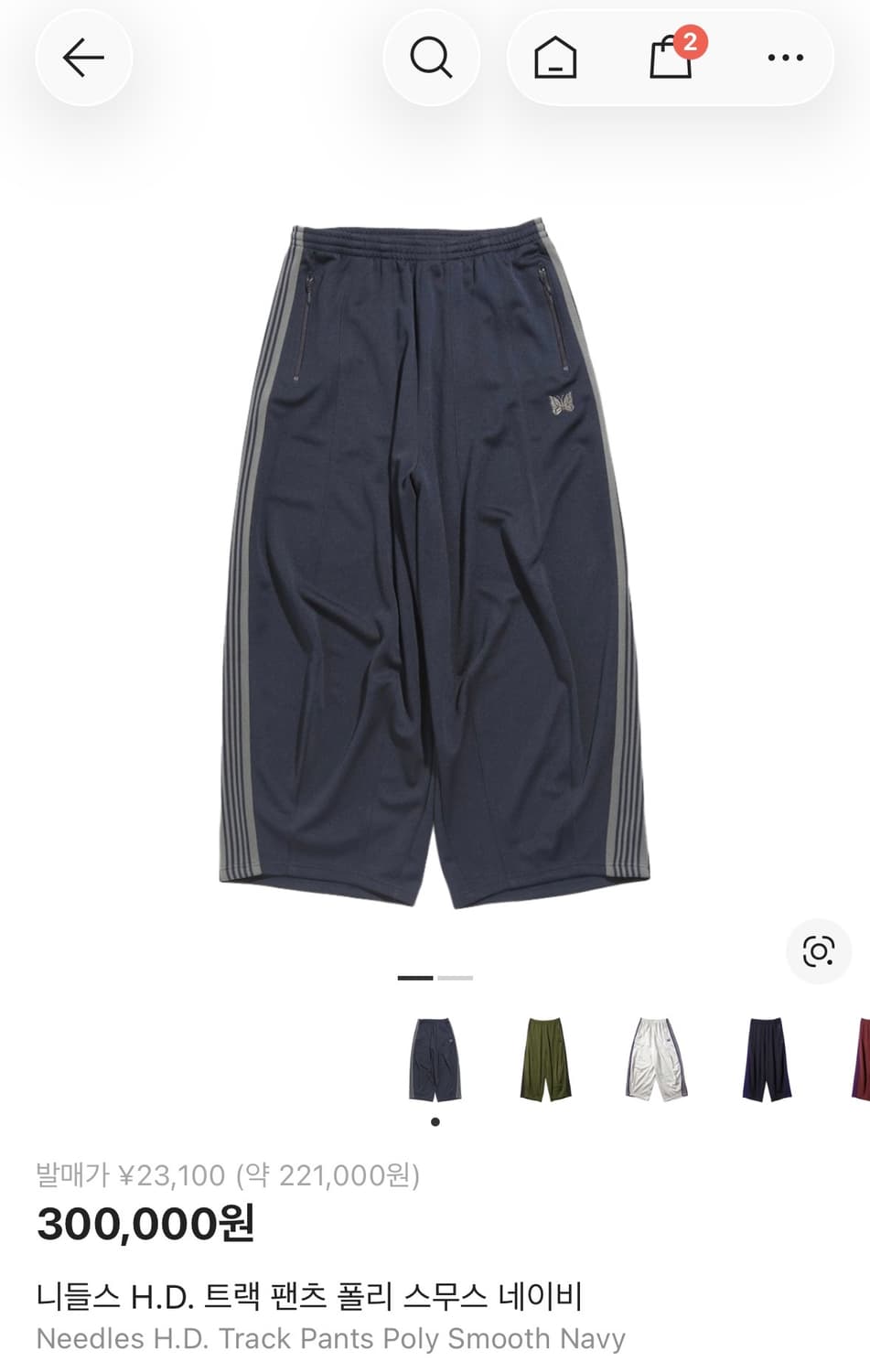 니들스 H.D. 트랙 팬츠 폴리 스무스 네이비 s 상품이미지1