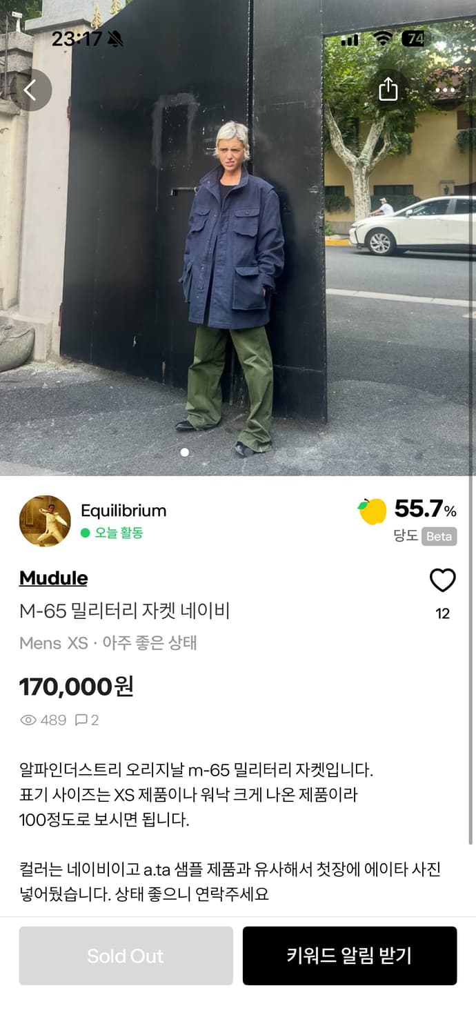 m-65 밀리터리 자켓 상품이미지6