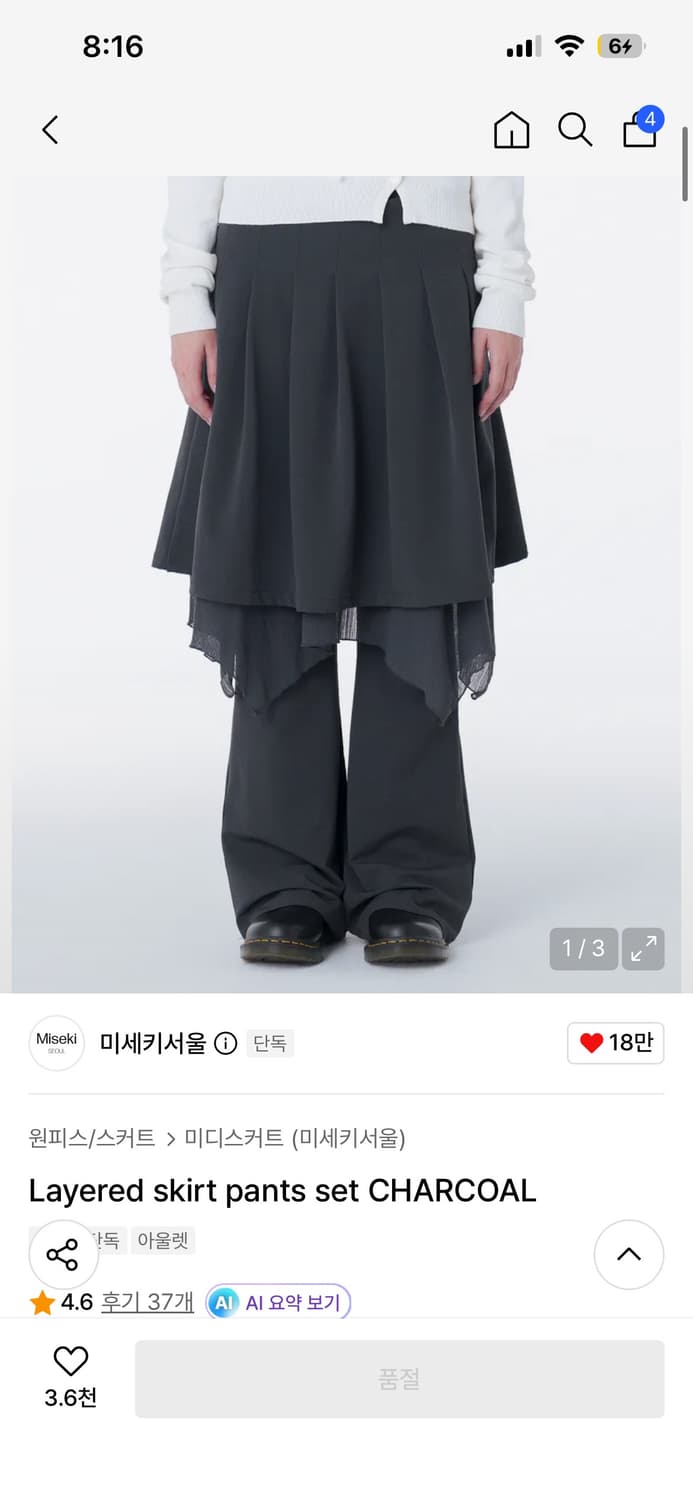미세키 서울 치마바지 상품이미지1