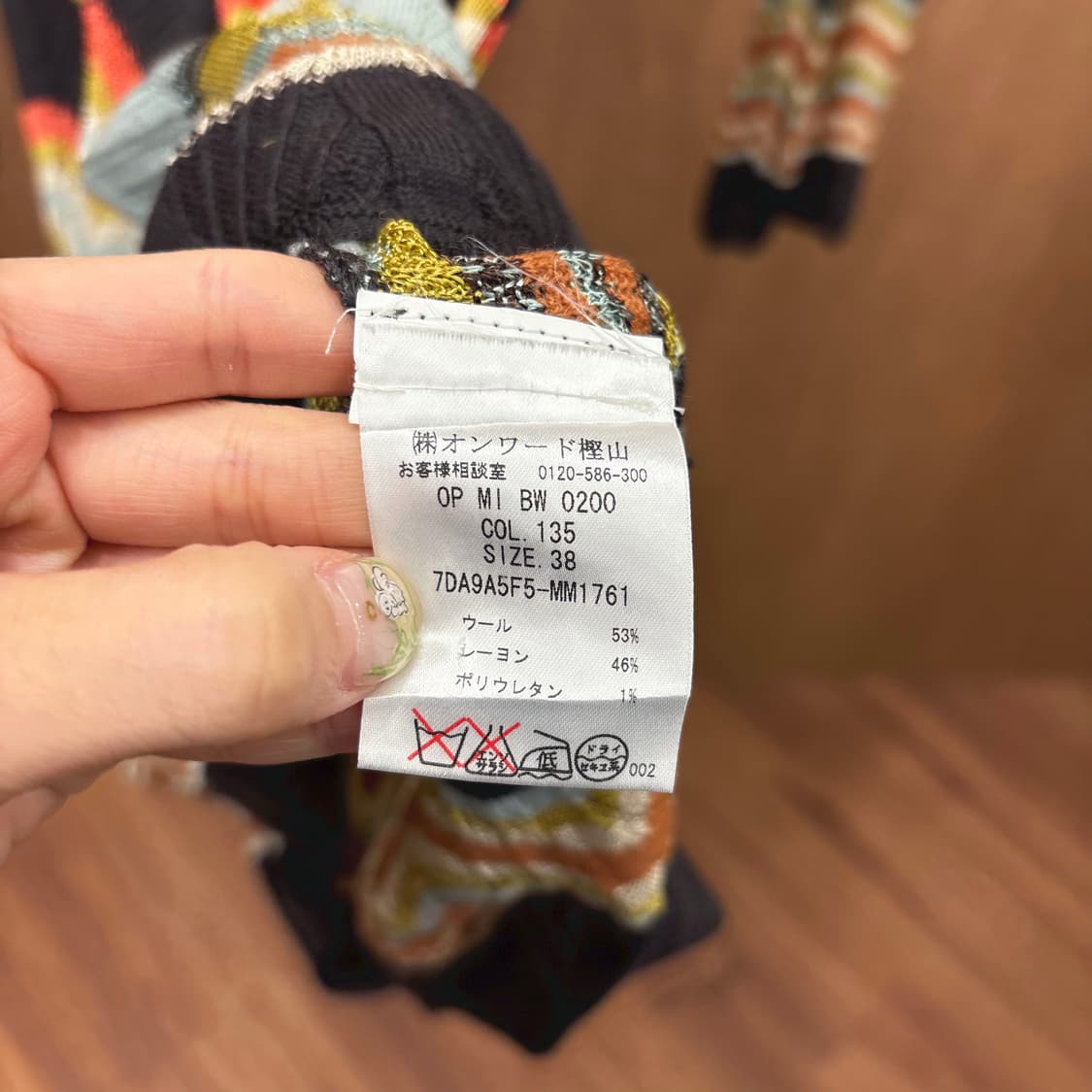 미쏘니 브이넥 니트 미디 원피스 지그재그 스트라이프 패턴 슬림핏 브라운 상품이미지7