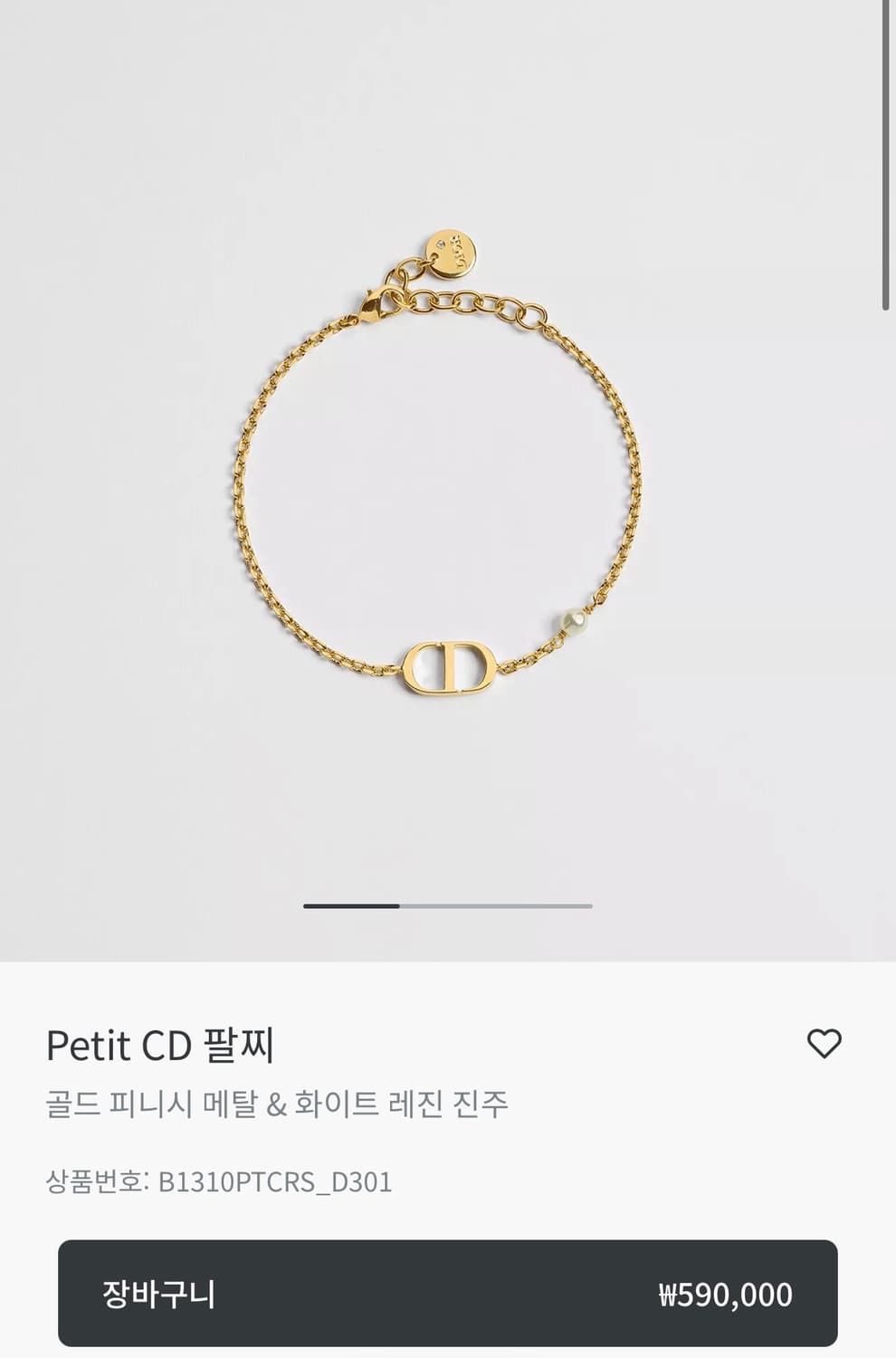 디올 Petit CD 팔찌 상품이미지1