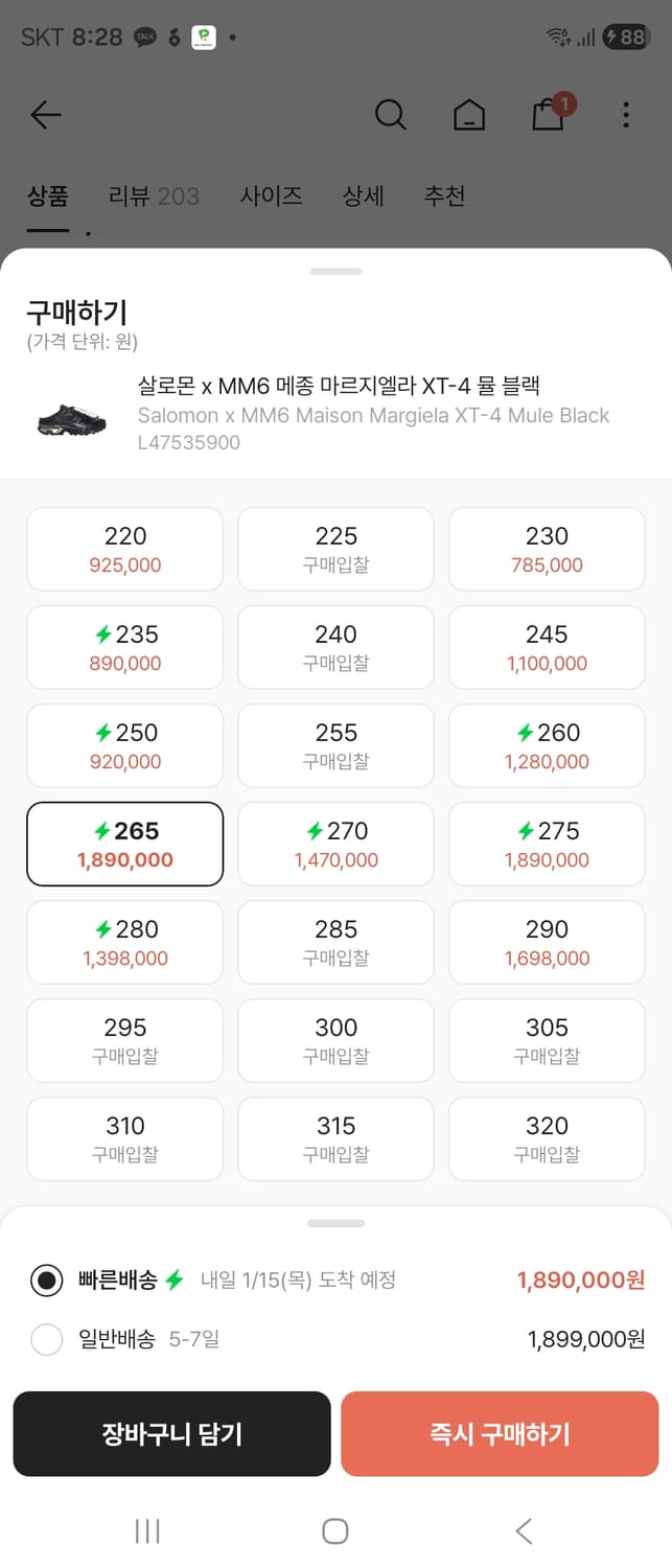 살로몬xmm6 마르지엘라 XT-4 뮬 블랙 265 상품이미지4