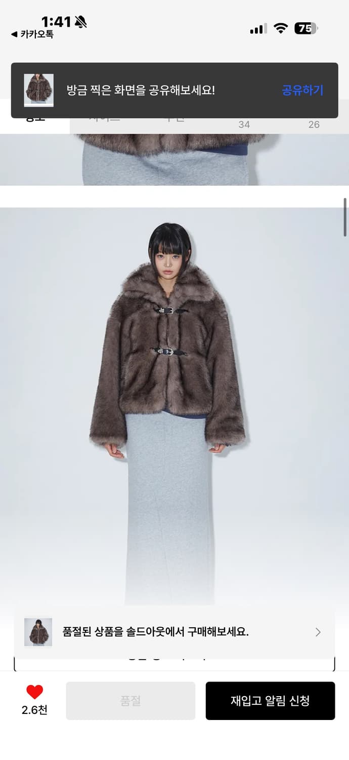 라라폭스 스트랩 버클 퍼 자켓  상품이미지3