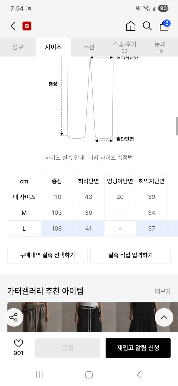 가터갤러리 STUD CARPENTER DENIM PANTS 상품이미지6