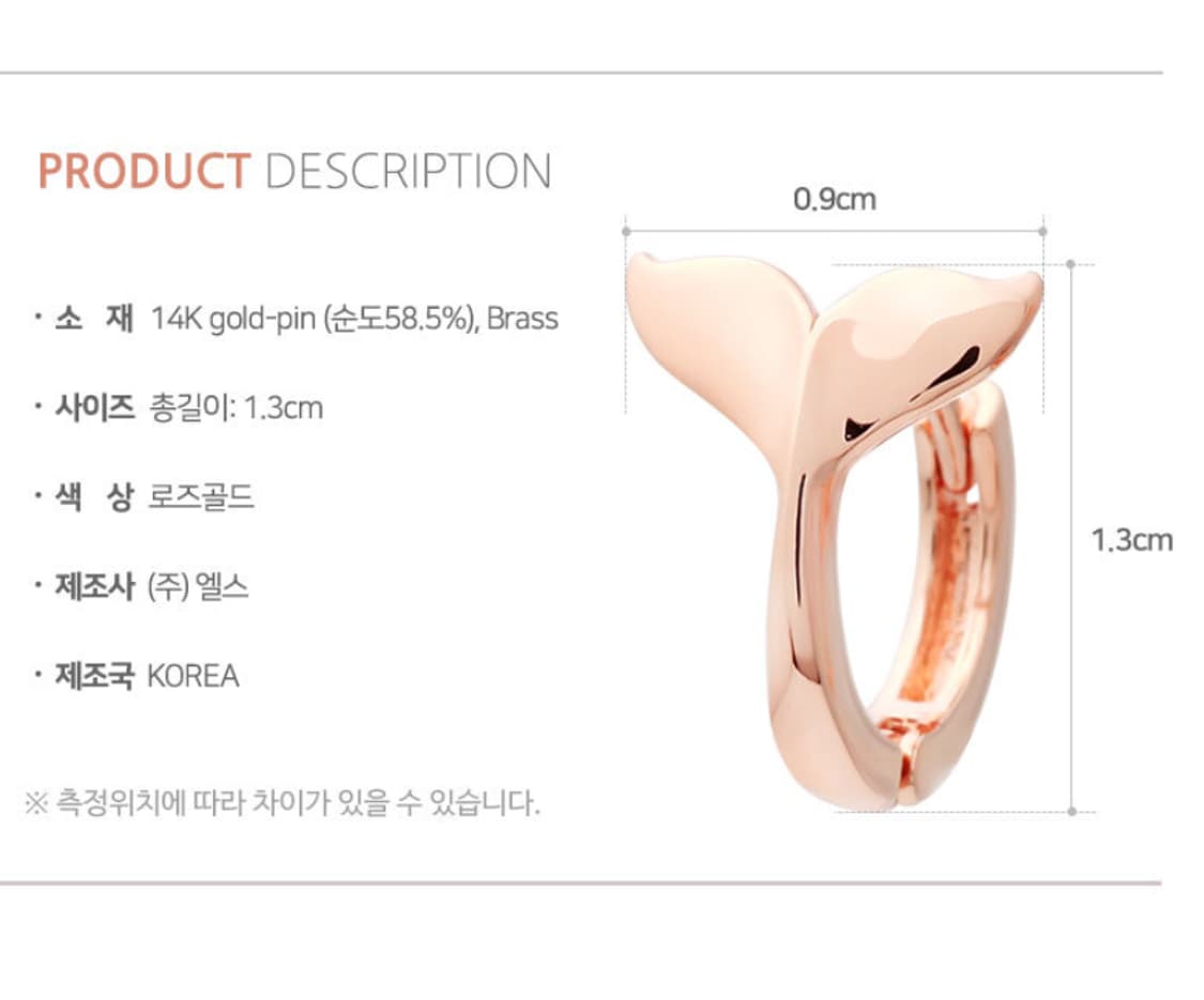 [라울스톤]테일14K 로즈골드 원터치 링 귀걸이 판매 상품이미지3