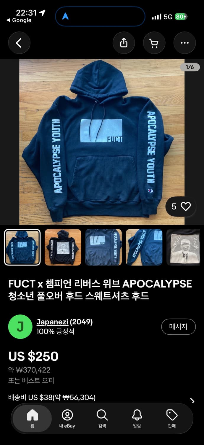 FUCT 콜라보 후드 상품이미지4