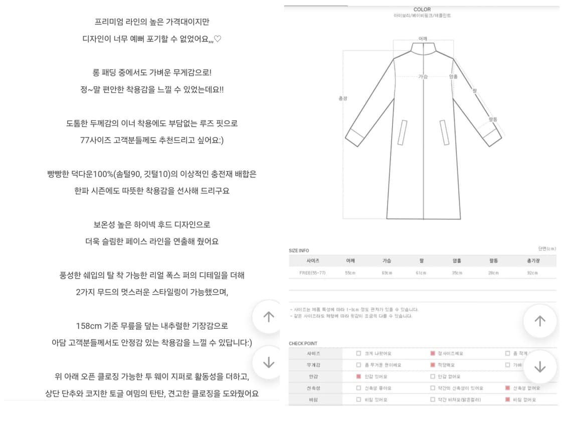 딸기우유 떡볶이 더플단추 퍼후드 패딩 상품이미지10