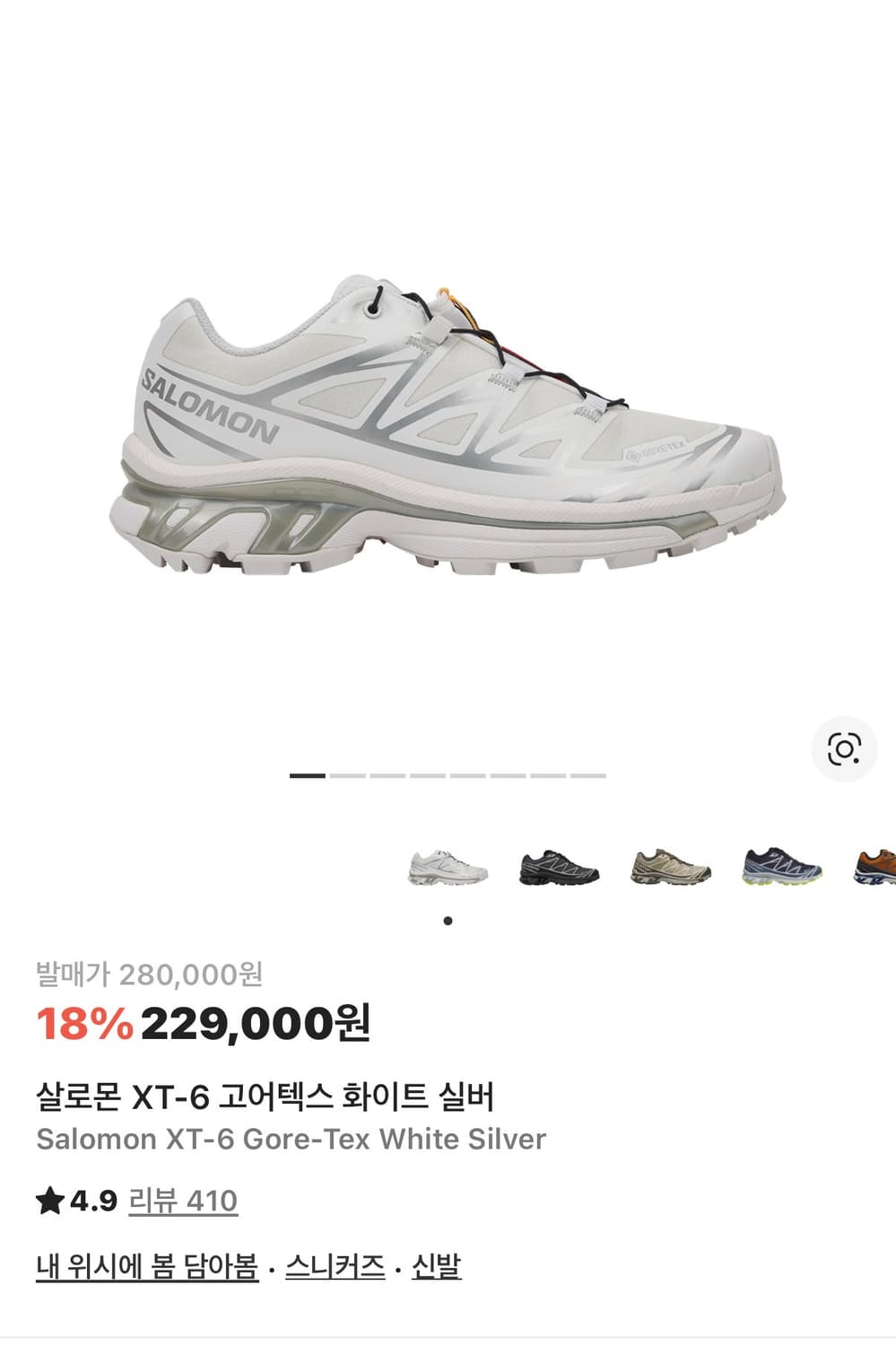 살로몬 xt-6 고어텍스 화이트 실버 상품이미지1