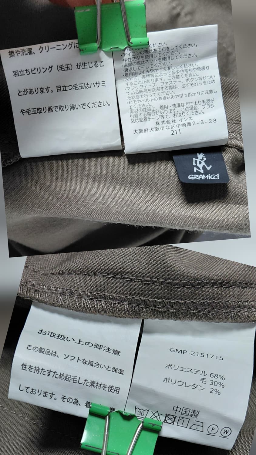 그라미치 울 블렌드 테이퍼드 팬츠 (M / 차콜그레이) 무료배송 상품이미지9