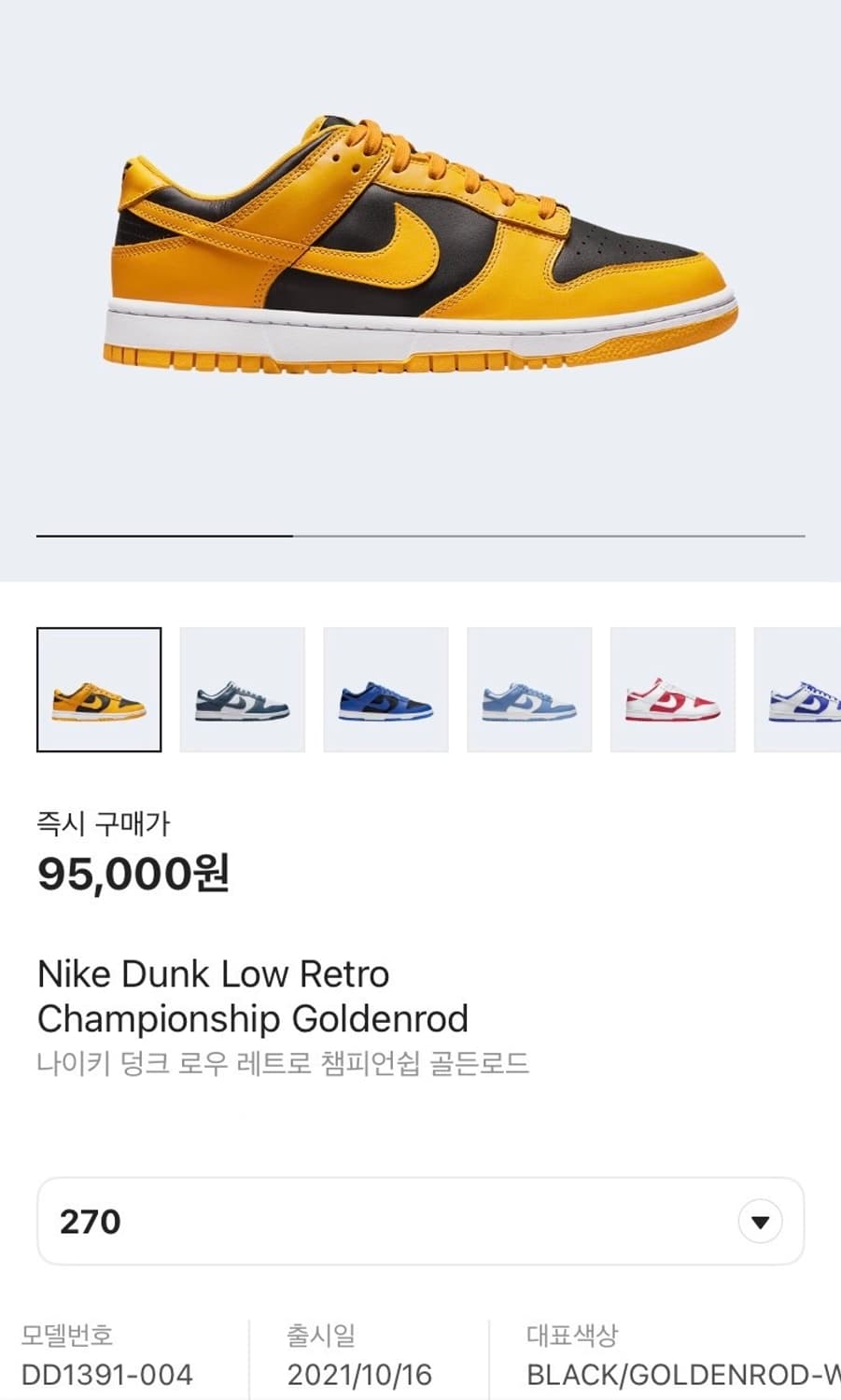 NIKE DUNK LOW CHAMPIONSHIP GOLDENROD OG 상품이미지10