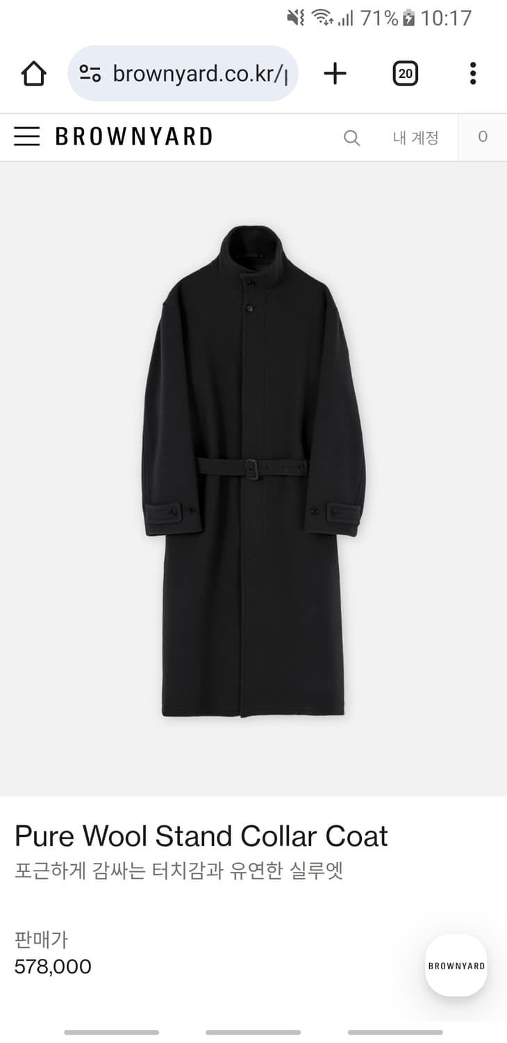 구매)브라운야드 스탠드 카라 코트 구매합니다 상품이미지2