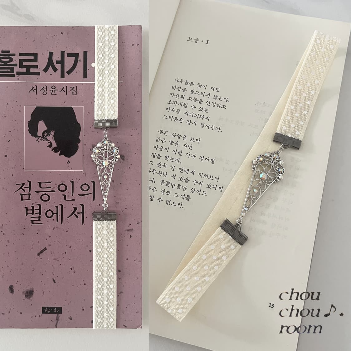 리본 펜던트 북밴드 ⊰cubic drop⊱ book-band 상품이미지3