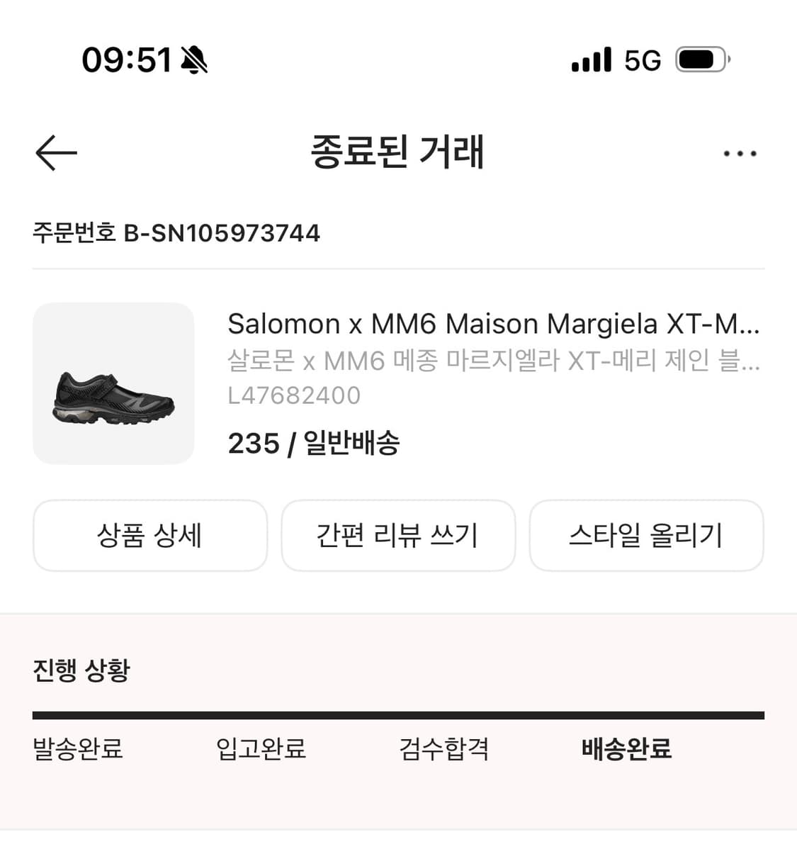 살로몬 x MM6 메종 마르지엘라 XT-메리 제인 블랙 235 상품이미지4