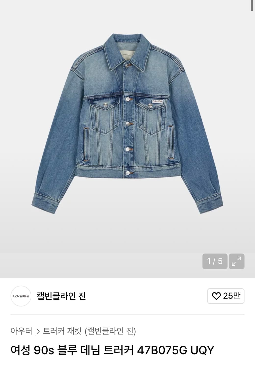 캘빈클라인진 데님 트러커 상품이미지1