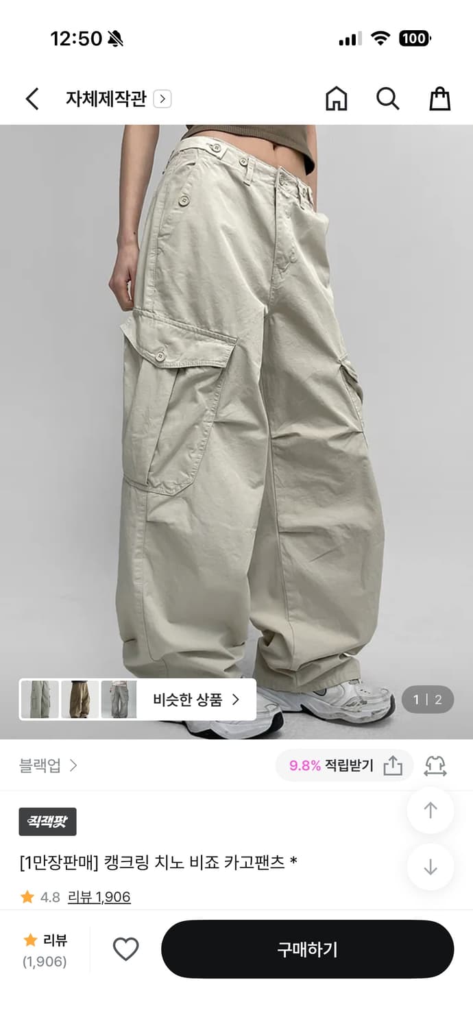 블랙업 코튼팬츠 크림 s 상품이미지1