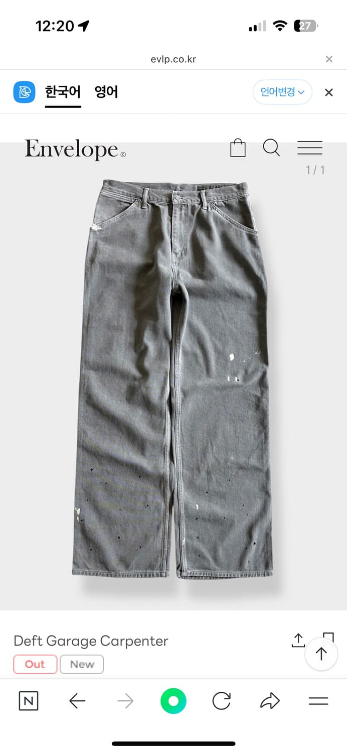 엔벨로프 카펜터 펜츠 2사이즈 상품이미지1