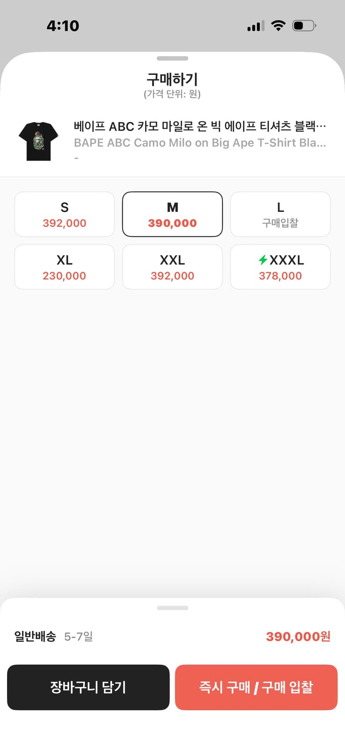 베이프 반팔 M사이즈 상품이미지2