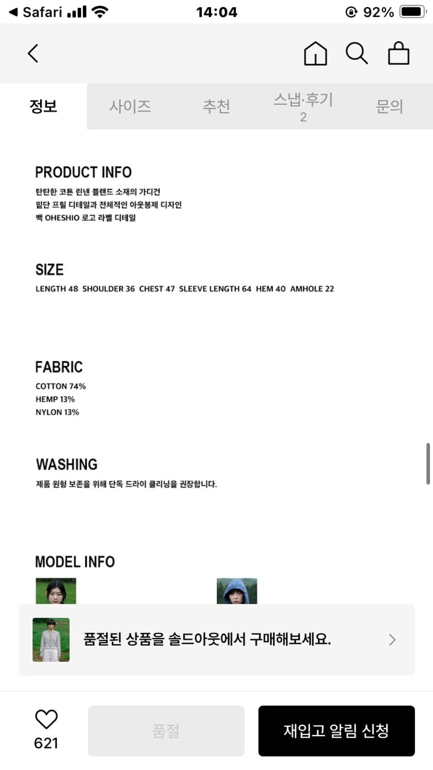 오헤시오 가디건 상품이미지10