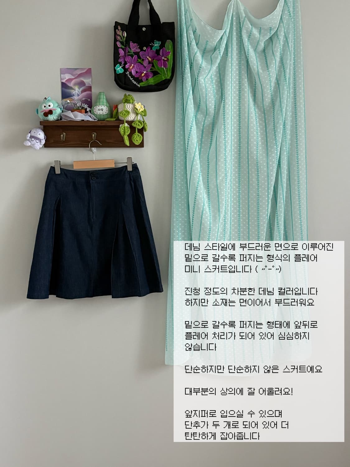 데님 A라인 스커트 상품이미지1