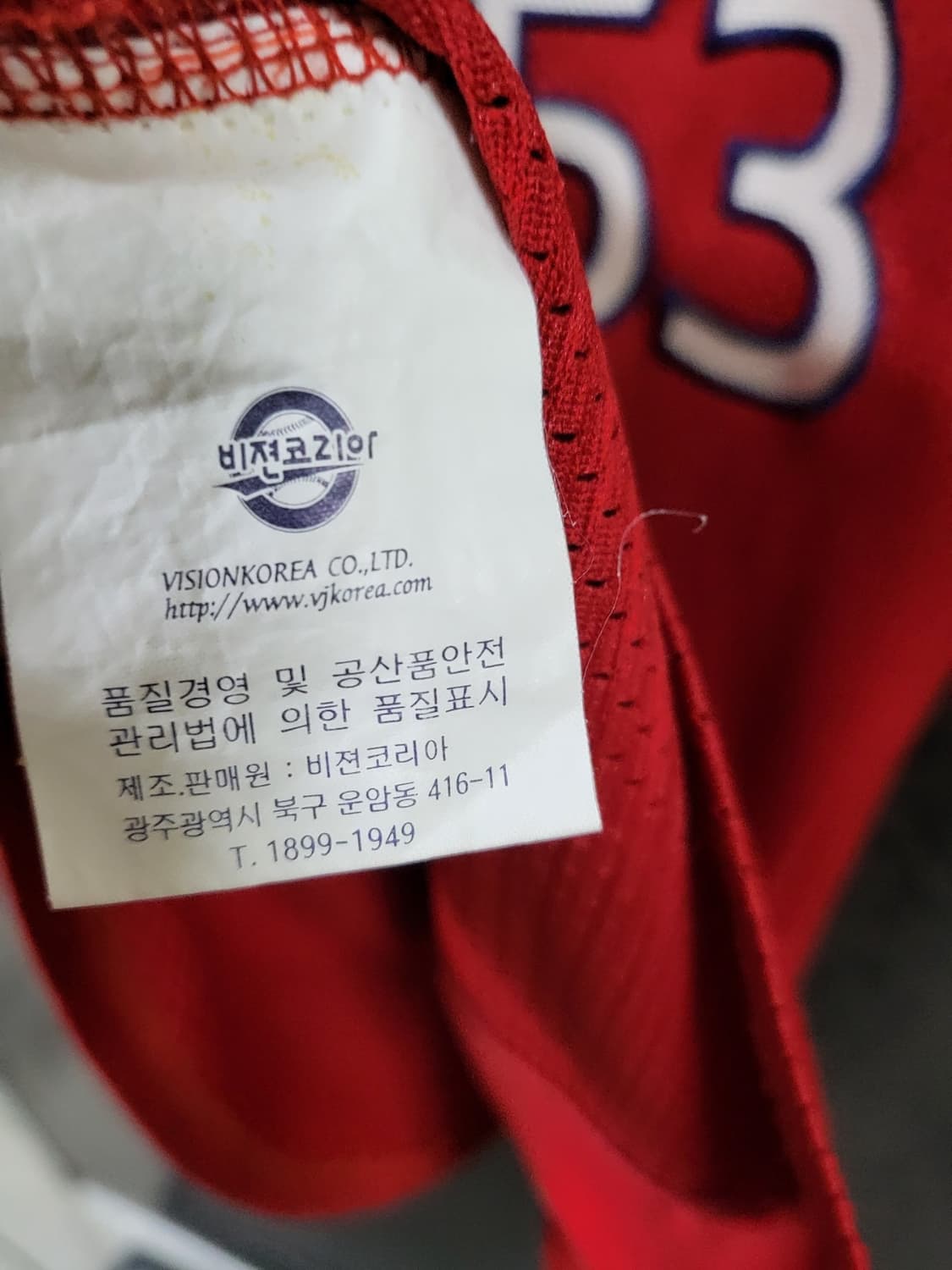 비전코리아 야구 이대형 유니폼 55 상품이미지7