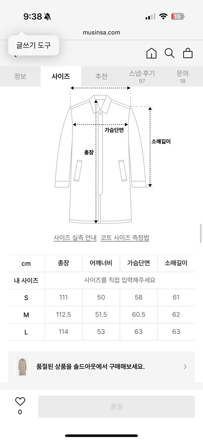 쿠어 울 맥코트  상품이미지4