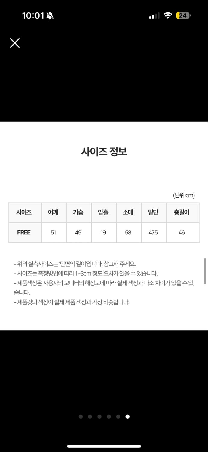 릿킴 레오파드 가디건 상품이미지5