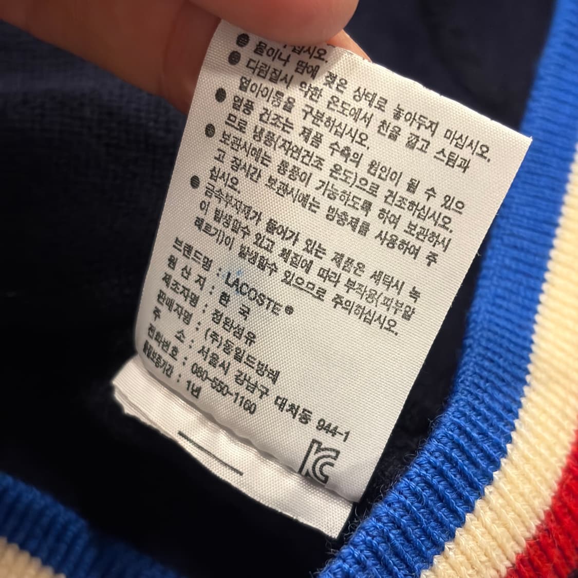 [3] 라코스테 울 네이비 컬러 배색 니트 집업 가디건 C41 상품이미지9