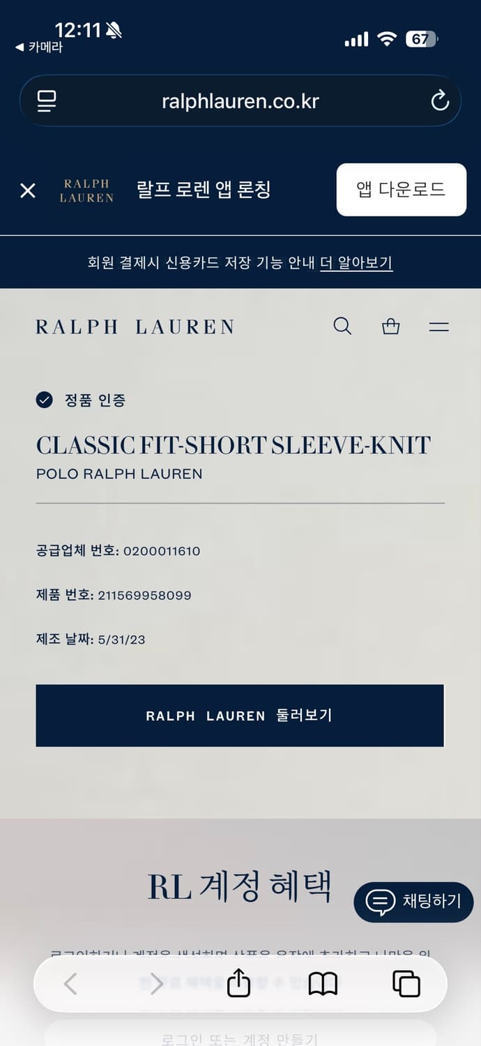 폴로 랄프로렌 카라티 그린M 정품인증 상품이미지3