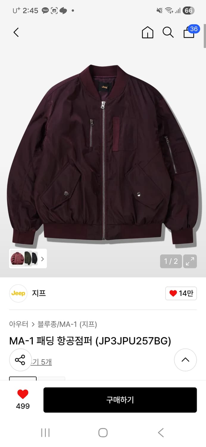 Jeep MA-1 패딩 항공점퍼(버건디) 상품이미지7