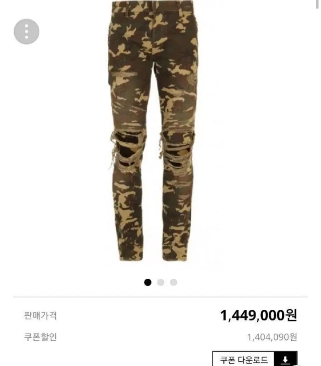 발망 Balmain 카모 무파진 Size (28) 상품이미지9